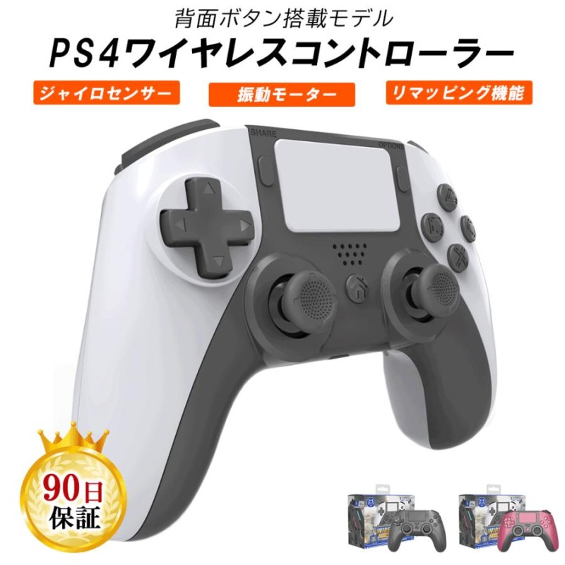 PS4 / PC 対応 ワイヤレス コントローラー 無線 ジャイロセンサー 背面