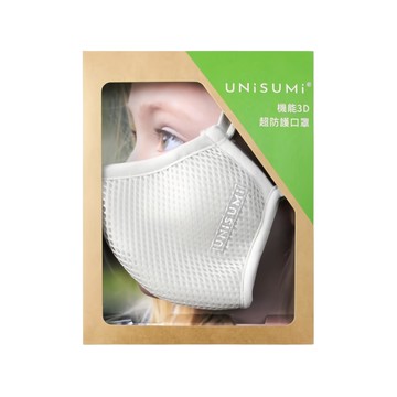 UNiSUMi 機能3D超防護口罩 S 可清洗重複使用 可調節鼻夾 可調節耳繩  灰色  1件