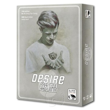 【新天鵝堡桌遊】慾望2.0 Desire【墊腳石】