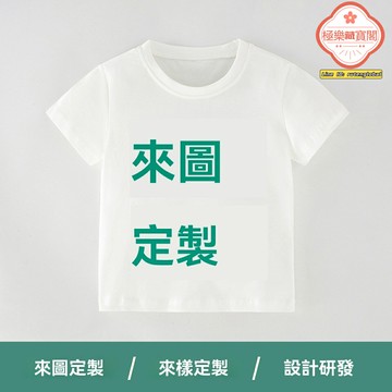 【洋氣百搭】兒童T恤 童裝T恤 短袖T恤 夏裝T恤 圓領T恤 純棉透氣 卡通印花 中小童休閒上衣 夏季新款