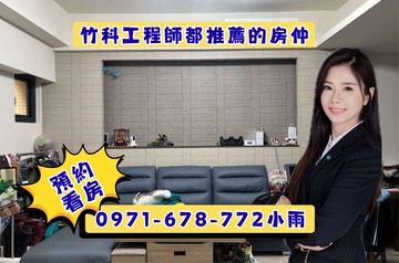 自強重劃｜竹北旁【旭唐漂亮】5房車庫孝親房透天｜新竹縣新埔鎮文山六街