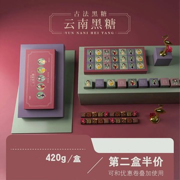 雲南黑糖 古法紅糖老紅糖黑糖塊玫瑰薑紅棗盒裝禮盒大姨媽湯茶甘蔗伴手禮物
