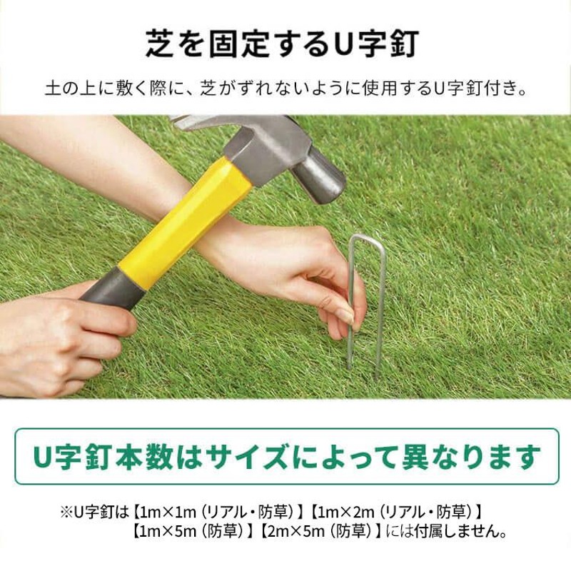 人工芝 1m ロール アイリスオーヤマ 防草人工芝 1m×10m 芝丈30mm 芝生 diy 1m 庭 お庭 芝生 防草シート不要 DIY 国産  RP-30110 アイリスソーコー U字釘24本付 | LINEブランドカタログ