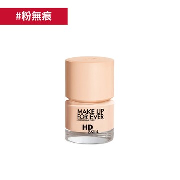 【粉底】HD SKIN 粉無痕持久粉底液12ml(即期出清) - MAKE UP FOR EVER