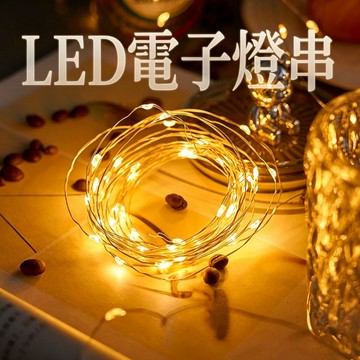 現貨隔日達🔥銅線燈 螢火蟲燈串 電子燈串 LED燈串 聖誕燈串 露營燈串 夜景燈 裝飾燈 氛圍燈 生日佈置 婚慶浪漫佈置