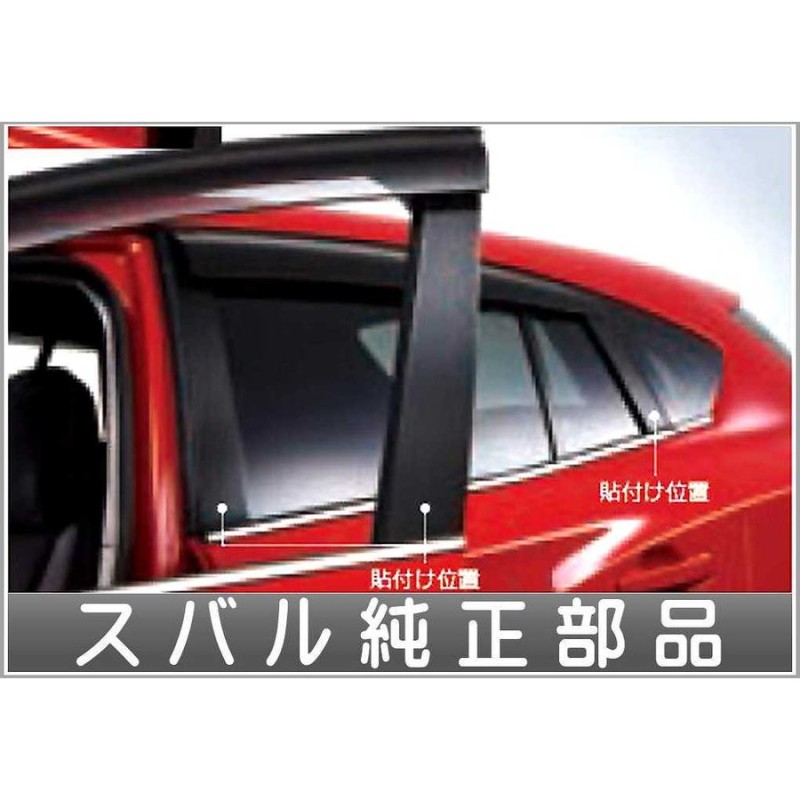 SUBARU(スバル) 純正部品 インプレッサ ドアバイザー G4E3617FJ800 - 2