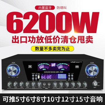 功放 擴大機 家庭劇院 卡拉OK K歌專用 出口庫存處理專業KTV會議卡包功放大功率家用卡拉OK功放機