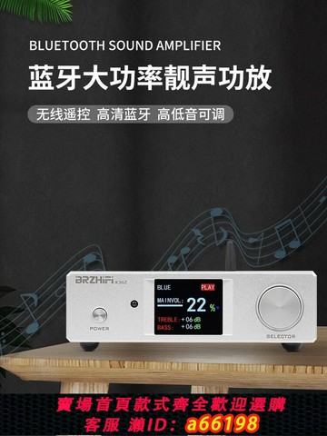 【台灣公司 可開發票】2024新款 X30Z TPA3255大功率hifi發燒數字功放機藍牙5.4 全遙控