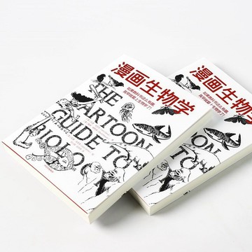 正版有貨🔥樊登推薦 漫畫生物學 輕鬆幽默的生物科普書中小學生課外讀物