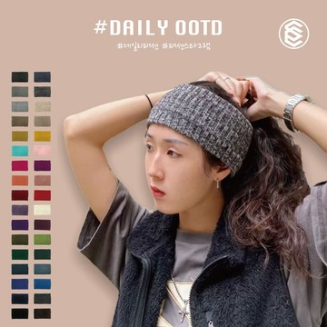 針織超彈力髮帶 多色 台灣製造 男女髮帶 針織髮帶 寬髮帶 寬版髮帶 頭帶 髮飾 ⫷ScrewCap⫸