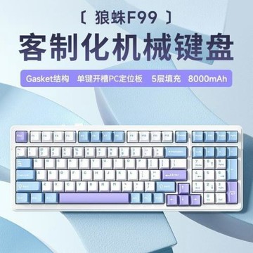F99Pro機械鍵盤客制化無線三模藍牙辦公游戲側刻鍵帽電競專用