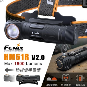 [FENIX] 多功能充電頭燈 手電筒 胸燈 三合一/HM61R V2.0