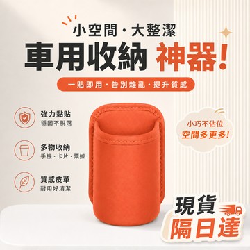 台灣現貨 收納盒 水杯架 車載收納盒 座椅背收納袋 放置盒架掛鉤收納 汽車座椅後背多功能水杯架 車載門側面奶茶咖啡收納盒