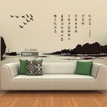 憶江南書法文字墻貼紙 客廳書房沙發電視墻裝飾墻貼畫中國風貼1入