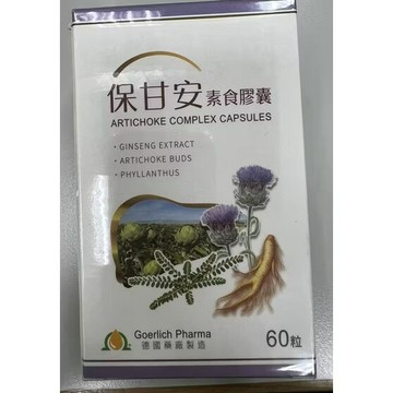 ￼【全素可食】德國 保甘安 保肝安素食膠囊 60粒 朝蘚荊 人參 B群