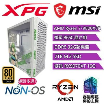 XPG認證主機{普蕾IV}電競 電玩 電腦 水冷 主機 (R7-9800X3D/B650/32G D5/2TB/9070XT 16G)