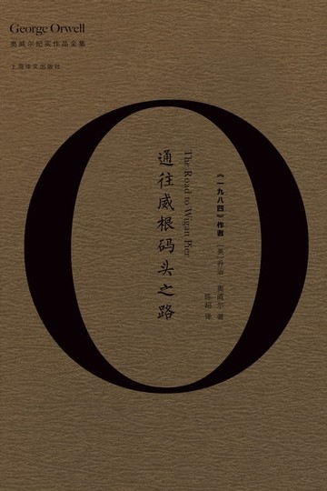 【電子書】通往威根码头之路