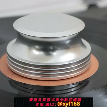 {台灣公司貨 可打統編}全新 鋁制碟壓鎮 LP黑膠唱機唱片鎮 專用壓鎮 鐵三角lp60x壓鎮碟