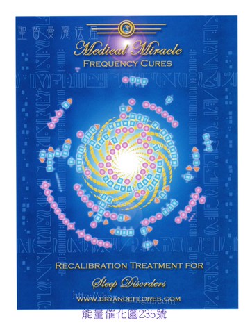 能量催化圖AC235號- 睡眠問題