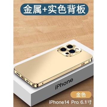 新款適用蘋果15Promax手機殼金屬邊框高檔14Pro金色磨砂背板iPhone13超薄裸機感防指紋15plus全包鏡頭防摔12
