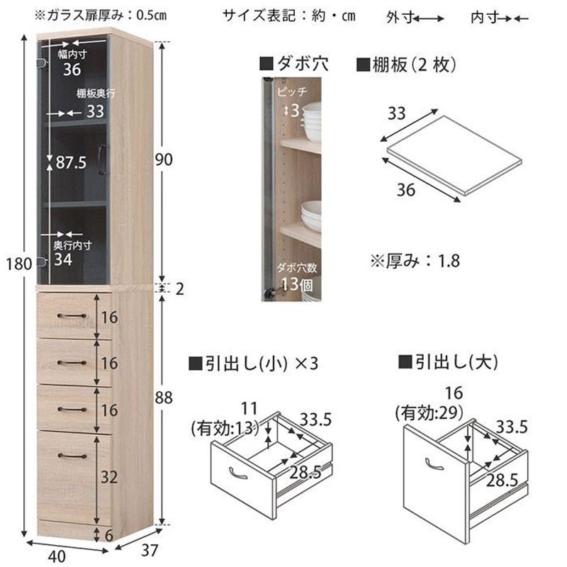 隙間収納 すき間収納 食器棚 幅40cm 洗面所 棚 ラック 引き出し