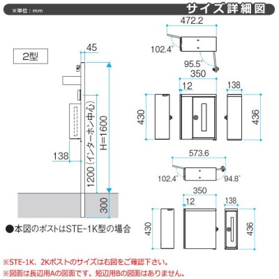 三協アルミ エスポII 2型 照明無し 機能門柱 ポスト STE型 前入れ横