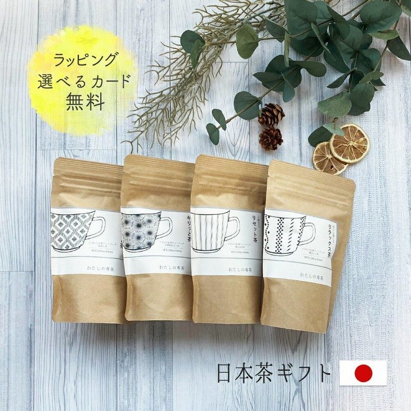 お茶 日本茶 緑茶 ギフト 贈答用 おしゃれ かわいい ティーパック ティーバッグ プチ ほうじ茶 棒ほうじ茶 煎茶 玄米茶 あさつゆ 深蒸し茶 誕生日 お中元 通販 Lineポイント最大0 5 Get Lineショッピング