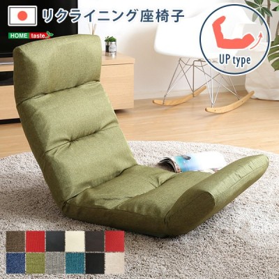 座 いす ソファの通販 3,353件の検索結果 | LINEショッピング 座 いす ソファの通販 3,353件の検索結果 | LINEショッピング