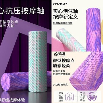 泡沫軸初學者實心浮點泡沫軸eva按摩滾筒肌肉放松專業滾軸瑜伽柱