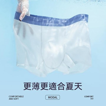 台灣现貨 超薄四角褲 男休閒四角褲 涼感四角褲 速乾平角褲 夏冰絲內褲 抗菌內褲 透氣四角褲 膚感內褲