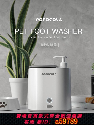 【全網低價 可打統編】狗狗洗腳神器機免擦電動自動潔足杯泰迪貓咪寵物大小型犬免洗爪器