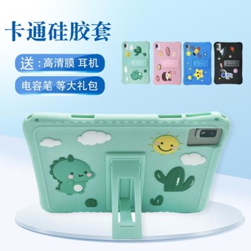 適用創維學習機SKY-RJ-813保護套SKY-J20皮套ai智能平板殼LAX21B63家教兒童硅膠殼外套卡通全包防摔軟殼