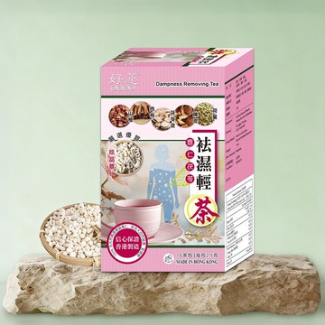 【不做泡芙女孩】薏仁茯苓祛濕輕茶-15茶包 - 新產品-香港製造