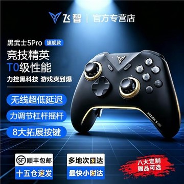 飛智黑武士5pro/龍珠Z聯名精英游戲手柄pc電腦藍牙switch2無線手柄steam手柄類似xbox手柄原神ns任天堂