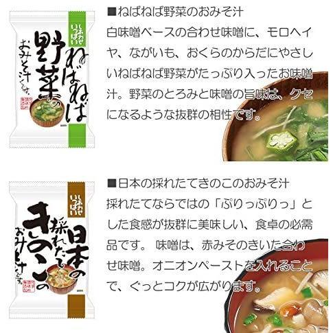 フリーズドライ 無添加 味噌汁 ニコニコ みそ汁 8種類24食セット (即席 味噌汁) (コスモス 食品)