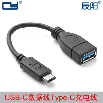 U3-200 USB 3.1 Type C數據線 對3.0 A母OTG U盤轉接線 可正反插