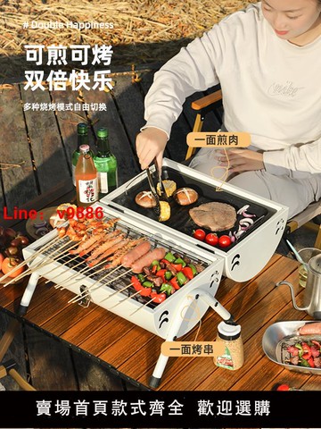【台灣公司 可開發票】燒烤爐家用戶外折疊便攜式烤串爐子全套木炭碳烤網紅小型烤肉架子
