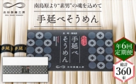 手延べ そうめん 3kg （50g×60束）    素麺 麺   南島原市   池田製麺工房 [SDA043]