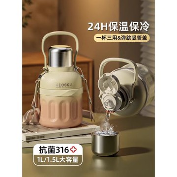 (免運)大容量保溫杯女2025新款水壺316大肚嬰幼兒童便攜吸管保冷水杯子