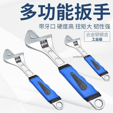 購滿99出貨✨可開發票✨活動扳手工具多功能萬能板子活口衛浴板手活扳手小號活絡活頭搬手