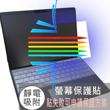 【Ezstick】Microsoft 微軟 Surface Pro 8 防藍光螢幕貼｜鏡面/霧面可選｜筆電螢幕保護貼
