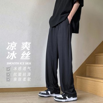冰絲褲男士夏季薄款速干運動褲垂感寬松闊腿褲休閑長褲黑色拖地褲