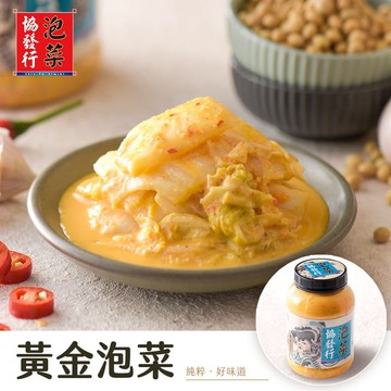 【協發行】黃金泡菜(大)650g/瓶