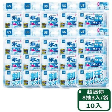 【冰點】酷涼濕巾-超迷你 8抽3入/袋 10包組