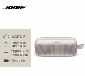 【Bose】SoundLink Flex Bluetooth speaker 藍牙揚聲器_霧白
