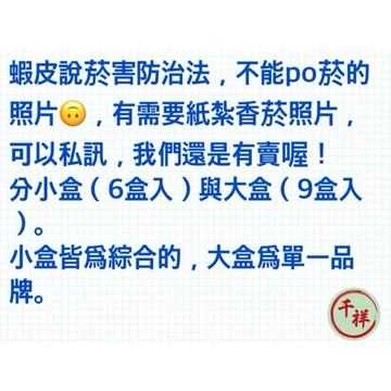 【桃園紙紮】紙紮香菸 紙紮香煙 七星 白大衛 峰 黃長壽 長壽1 長壽2 長壽3 長壽6 長壽7 LD