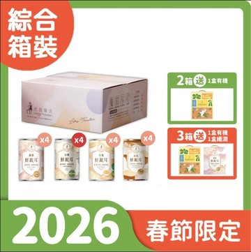 銀耳初體驗推薦組｜綜合16入箱裝