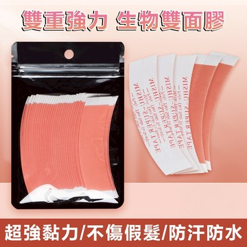台灣現貨 假髮膠片 假髮專用雙面膠片 防水防汗 不化膠 持久黏性 36片/包