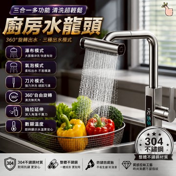【台灣現貨】廚房水龍頭 水龍頭 抽拉式水龍頭 伸縮水龍頭 鵝頸水龍頭 冷熱水龍頭 流理台水龍頭 304不鏽鋼