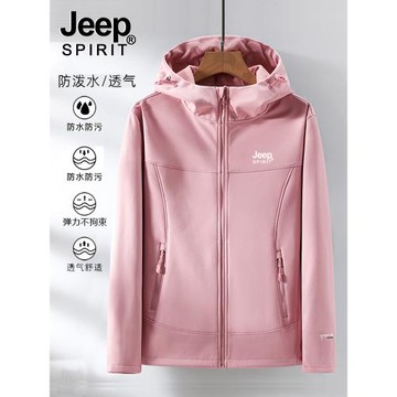 JEEP軟殼沖鋒衣春秋2025新款防風防水連帽運動夾克冬季加絨外套女